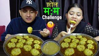 JHOL MOMO EATING CHALLENGE