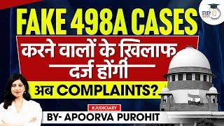 पतियों के हित में आया 498A पर कोर्ट का अहम फैसला