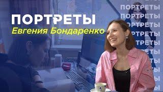 Ариг Ус - не просто работа  Евгения Бондаренко  Портреты