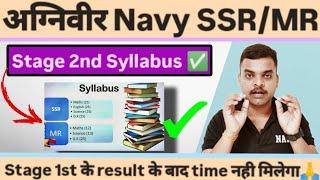 Navy Stage 2nd Syllabus intake 022024 ये पढ़ो बस Navy ssr mr stage 1st result 2024पूरी जानकारी 