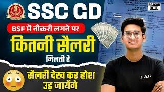 SSC GD Salary  BSF Constable Salary in SSC GD  SSC GD Salary and Facilities