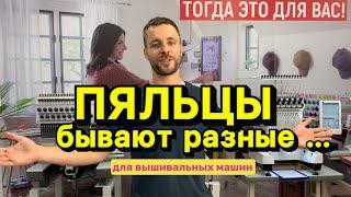 РАЗМЕР ИМЕЕТ ЗНАЧЕНИЕ  КАКИЕ БЫВАЮТ ПЯЛЬЦЫ И ДЛЯ ЧЕГО НУЖНЫ ?