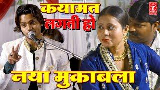 कयामत लगती हो मेरी जान  Saqib Ali Sabri  Raunak Jahan  New Muqabla