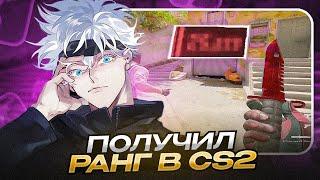 SKYWHYWALKER ПРОШЕЛ КАЛИБРОВКУ В CS2  СКАЙ ПОЛУЧИЛ ЗВАНИЕ В CS2  #skywhywalker #csgo #cs #tiktok