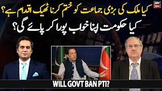 Will Govt ban Imran Khans PTI party?