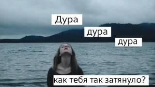 Как тебя так затянуло??