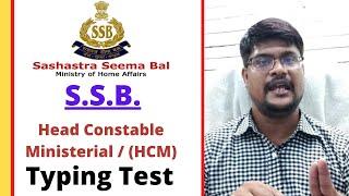 SSB HCM typing font  ssb head constable ministerial typing test all Doubt  HCM typing Hindi font