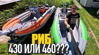 Какой РИБ выбрать? ПНД РИБ 430 ИЛИ 460? Лодка для рыбалки