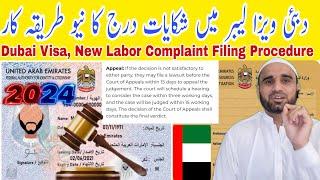 how to file case against company in labour court New Labor Complaint Filing Procedure in 2024MOHRE