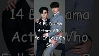 14 BL Drama Actors Who Are Dating In Real Life Their ON-SCREEN Lovers  #blseries #gay  #BLrama