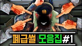 군대 폐급썰 모음집 #1