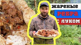 Жаренные ребра приготовленные в казане. Вкусный рецепт от Казан TV.