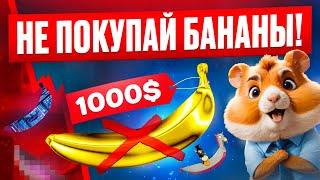 НЕ ПОКУПАЙ БАНАНЫ ПОКА НЕ ПОСМОТРИШЬ ЭТО ВИДЕО ПОЧЕМУ НЕ СТОИТ ПОКУПАТЬ BANANA? СКАМ?