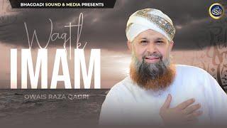 Waqt Ke Imam Ho Gaay - Owais Raza Qadri - 2024