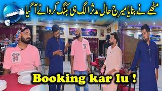 Mithay Ne Banaya Marriage Hall   Mudasar Ki Anokhi Booking   Comedy