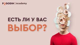 Иллюзия контроля Все в жизни происходит само собой?