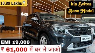 Kia Seltos Facelift 2024 Finance  All Models Emi Down Payment  On Road Price  kia seltos 2024