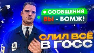  ЭТО КОНЕЦ СЛИВАЮ ВСЁ ИМУЩЕСТВО В ГОСС ЗА 1$ в GTA SAMP Mobile Mordor RP  Мордор РП