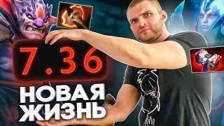 Все 400 Изменений Нового Патча 7.36 Dota 2