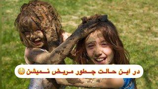 خوشایند ترین سرگرمی اطفال Zohra️