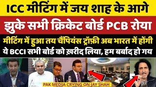 Pak Media Crying On ICC Meetting Fever of BCCI 