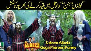 Jinn Ko Kaboo Kar lia  Goga Pasroori and Saleem Albela Funny Video