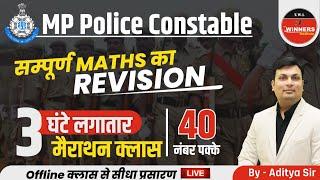 MP Police Maths  MP Police Constable Maths  Marathon Class  MP Police Maths Class by Aditya Sir