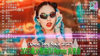 2024夜店舞曲 - 最新最火DJ抖音版2024【全中文dj舞曲】TIK TOK抖音音樂熱門歌單 - 2024四月最火的歌曲排行榜 抖音【DJ抖音 TikTok】Chinese Dj Remix