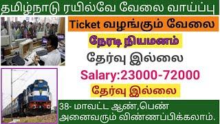 Railway recruitment 2024 in tamilnadurailway jobs 2024 in tamilrrb jobs 2024 in tamil