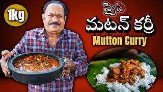 Spicy Mutton Curry  మటన్ కర్రీ  How To Make Mutton Curry In Telugu  Food on farm 