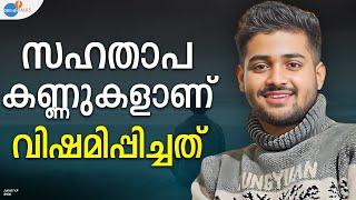 ​ഉമ്മയെ മാത്രമല്ല അന്ന് എനിക്ക് നഷ്ടമായത്  @JUNAIZ_VP  Josh Talks Malayalam