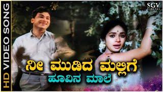 Nee Mudida Mallige Hoovina Maale - Video Song  Dr. Rajkumar  Kalpana  PB Srinivas  P Susheela