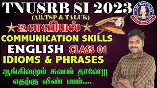 TNUSRB SI 2023 உளவியல் COMMUNICATION SKILLS IDIOMS & PHRASES ENGLISH CLASS 1 ஆங்கிலமும் சுலபம் தான்