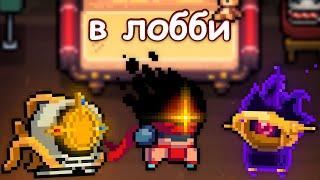 Как получить Легендарных Героев в Лобби? Безымянный...  - Soul Knight 3.4.0