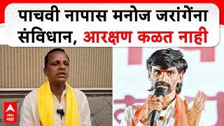 Navnath Waghmare on Manoj Jarange  पाचवी नापास मनोज जरांगेंना संविधान आणि आरक्षण कळत नाही- वाघमारे