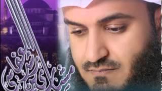 سورة القلم -الشيخ مشاري العفاسي