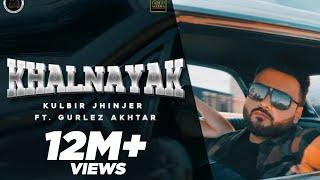 KHALNAYAK Full Video Kulbir Jhinjer ft Gurlez Akhtar  Latest Punjabi Songs 2020