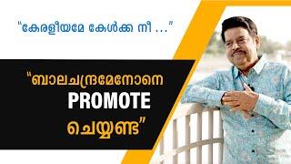 Balachandra Menone  PROMOTE Cheyyanda