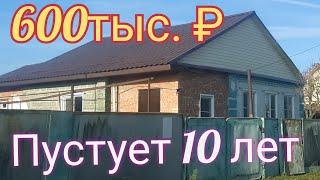 Обзор дома Краснодарский край за 600 тыс. рублей
