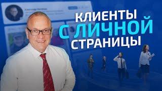 «Как раскрутить личную страницу в ВКонтакте» .  Видео-конспект вебинара 25.07.24