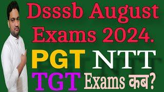 #Dsssb August Exams Date #Pgt #NTT & #Tgt #Exams Notification कब? #Zakir Abbas