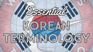 Essential Korean Terminology