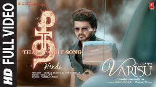 Full Video Thee Thalapathy Hindi Thalapathy Vijay  Varisu  Vamshi Paidipally  Thaman S