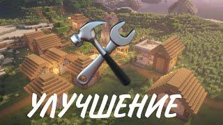 УЛУЧШАЮ СВОЮ ДЕРЕВНЮ *ЧАСТЬ 1*  Minecraft Voxiroy