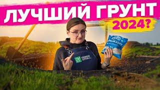 ВЫБИРАЕМ ГРУНТ НА 2024 Распаковка 15 упаковок грунтов