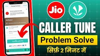 Jio tune set kaise kare  jio tune set problem jio savan app  jio tune set reached limit problem