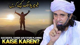 Succsesful Career Planning Kaise Karen?  Mufti Tariq Masood