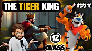 the tiger king class 12  Animated  Full  हिंदी में  Explained  the tiger king class 12 in hindi