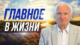 Главное что нужно знать человеку. Самое главное в жизни  Осипов Алексей Ильич