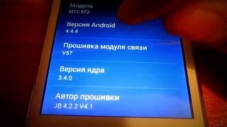 android 4.4.4 на alcatel 5020D или МТС 972